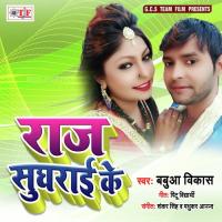 Dil Khojata Diwana Diwani Chahi Babuaa Vikas Song Download Mp3