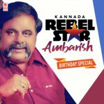 Kannada Rebel Star Ambarish Birthday Special songs mp3