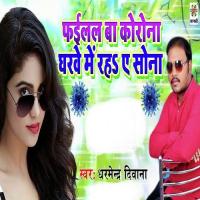 Failal Ba Korona Gharwe Me Rah Ae Sona Dharmendra Deewana Song Download Mp3