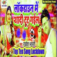 Lock Down Me Shadi Tut Gail Rakesh Bharti Song Download Mp3