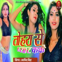 Tohara Se Pyaar Kake Arvind Singh Song Download Mp3
