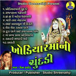 Aai Charankul Ni Dikri Rekha Rathod Song Download Mp3