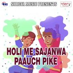 Kariyathha Chhaura Gor Khoje Mehri Rahul Puri Song Download Mp3