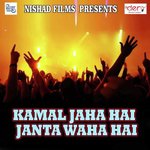 Janta Hai Sari Bahan Mayawati Ke Sath Anjani Upadhyay Song Download Mp3