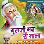Guruji Man Ri Mala songs mp3