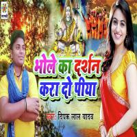 Bhole Ka Darshan Kra Do Piya Deepak Lal Yadav Song Download Mp3