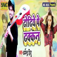 Dhodhye Pe Dhakkan Dharmendra Dishu Song Download Mp3