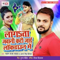 Lagta Jawani Kati Jaai Lockdown Me Pawan Raja Yadav,Antra Singh Priyanka Song Download Mp3