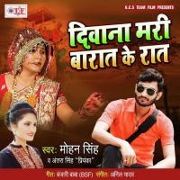 Diwana Mari Barat Ke Rat Mohan Singh,Antra Singh Priyanka Song Download Mp3