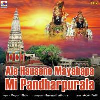 Ale Hausene Mayabapa Mi Pandharpurala Mayuri Bhoir Song Download Mp3