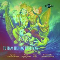 Tu Ram Hai Jag Ramayan Kapil Song Download Mp3