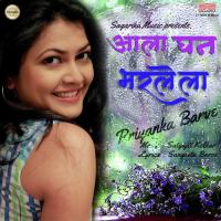 Aala Ghan Bharlela Priyanka Barve Song Download Mp3