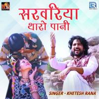 Sarvariya Tharo Pani Khetesh Rana Song Download Mp3