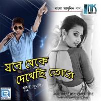 Aaj Gun Gun Bubun Song Download Mp3