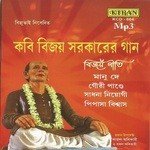 Songs Of Kobi Bijoy Sarkar songs mp3