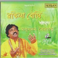 Dukher Dine Tule Dito Madhusudan Bairagya Song Download Mp3