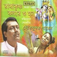 Radha Krishna Bolre O Mon songs mp3