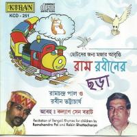 Ram Robiner Chhara songs mp3