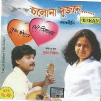 Cholona Dujone songs mp3