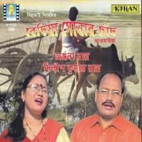 Mohish Choran Moishal Bondhure Anjana Ray Song Download Mp3