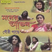 Moner Aagun songs mp3