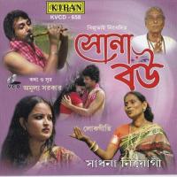 Bujhli Nare Poroshmoni Sadhana Niyogi Song Download Mp3