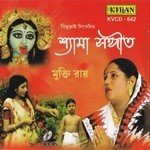 Shyama Sangeet songs mp3