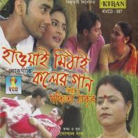Ak Khan Chande Sanchita Thakur Song Download Mp3