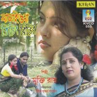Morod Amar Kajer Belai Nai Mukti Roy Song Download Mp3