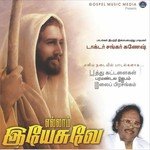 Yesappa Yessappa Shankar Ganesh Song Download Mp3