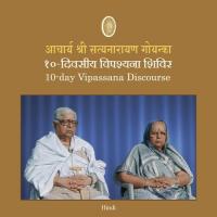 10 Day Hindi Discourse - Day 5 S. N. Goenka Song Download Mp3