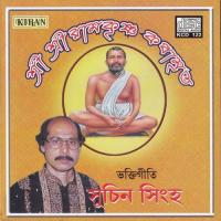 Ramkrishna Kathamrita songs mp3