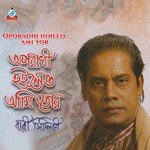 Oporadhi Hoileo Ami Tor songs mp3