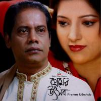 Premer Uthshob songs mp3