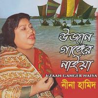 Ki Bashi Bajaiya Nina Hamid Song Download Mp3