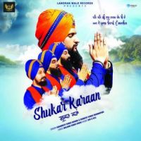 Shukar Karaan Amandeep Singh Manak,Sandeep Singh Baironpuri Song Download Mp3