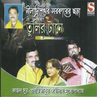 Mishti Bhasar Nadi Kajal Sur Song Download Mp3