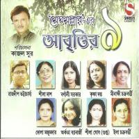 Pahar Churaye Minakshi Chakraborty Song Download Mp3