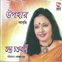 Aamar Kachhe Aaste Balo Tandra Chakrobarty Song Download Mp3