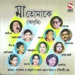 Ore Aamar Maa Sayantani Chatterjee Song Download Mp3