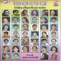Madhur Tomar Shesh Jharna Bhakta Song Download Mp3