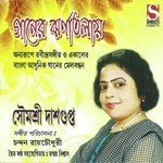 Nai Ba Dile Chandrahar Soumashree Dasgupta Song Download Mp3