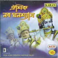 Jayatu Aishik Ananter Kanika Mandal Song Download Mp3