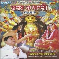 Jibon Probhate Shankar Som Song Download Mp3