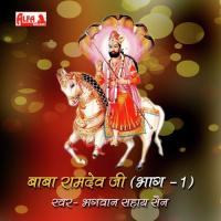 Baba Ramdev Ji - Sampoorn Katha (Part-1B) Bhagwan Sahay Sain Song Download Mp3