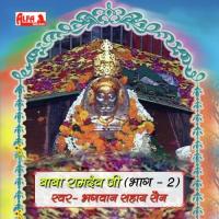 Baba Ramdev Ji - Sampoorn Katha (Part-2A) Bhagwan Sahay Sain Song Download Mp3