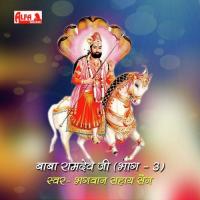 Baba Ramdev Ji - Sampoorn Katha (Part-3B) Bhagwan Sahay Sain Song Download Mp3
