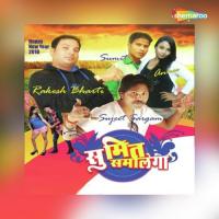 Lagal Raha A Beta Rakesh Bharti Song Download Mp3