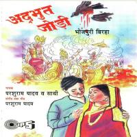 Adhabhut Ratna-Mahabharat Se Parshuram Yadav Song Download Mp3