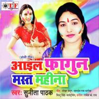 Aail Phagun Mast Mahina songs mp3